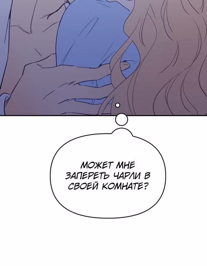 В самом сердце императора — Том 1 · Глава 35, страница 75
