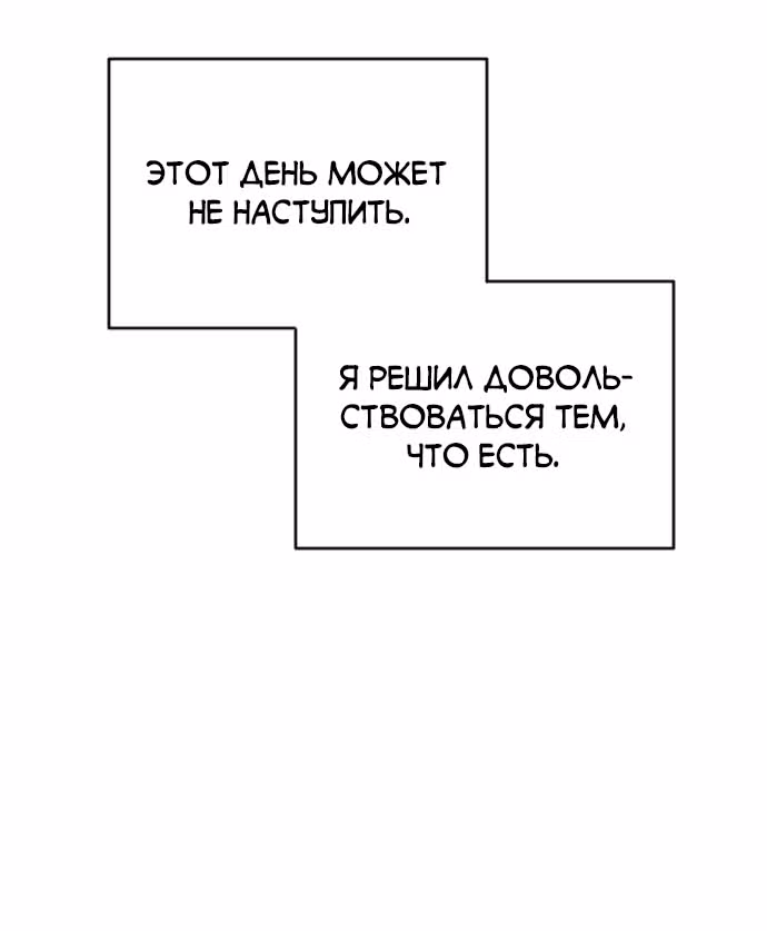 В самом сердце императора — Том 1 · Глава 35, страница 87