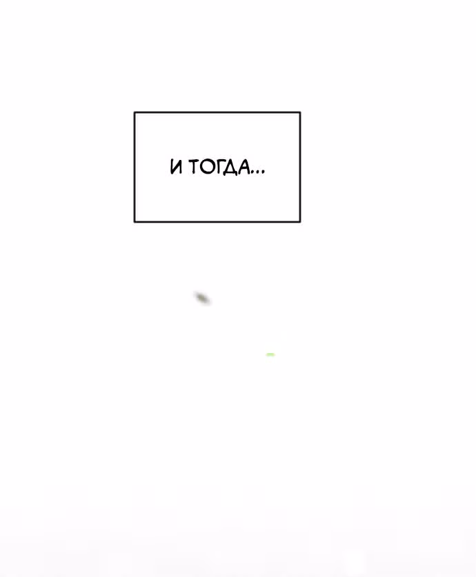 В самом сердце императора — Том 1 · Глава 35, страница 88