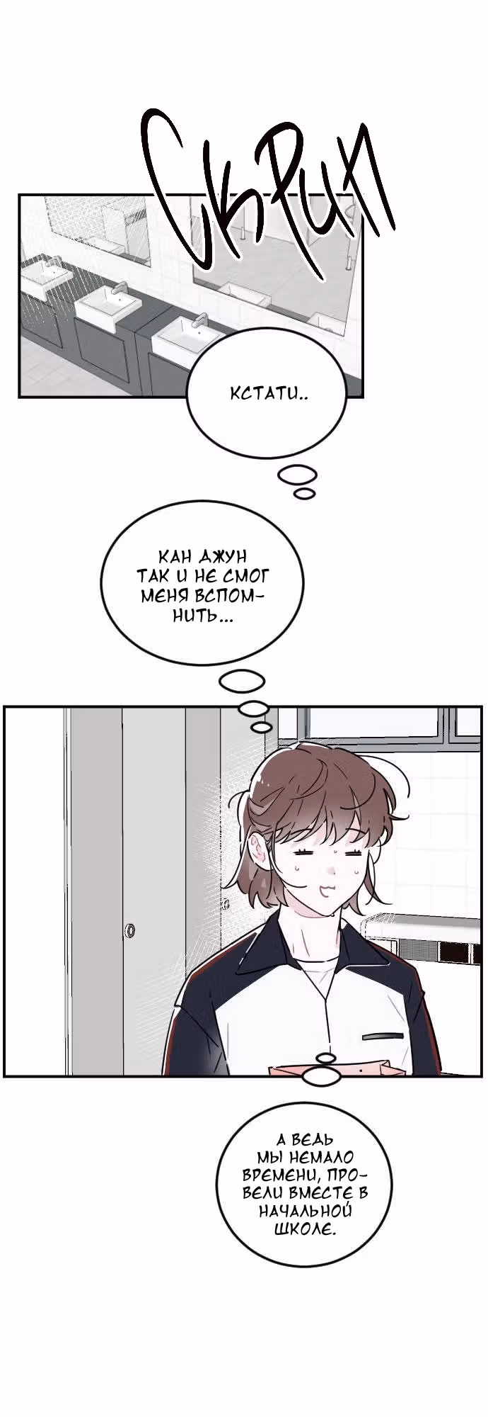 Я стремилась к этому тысячу лет — Том 1 · Глава 2, страница 16