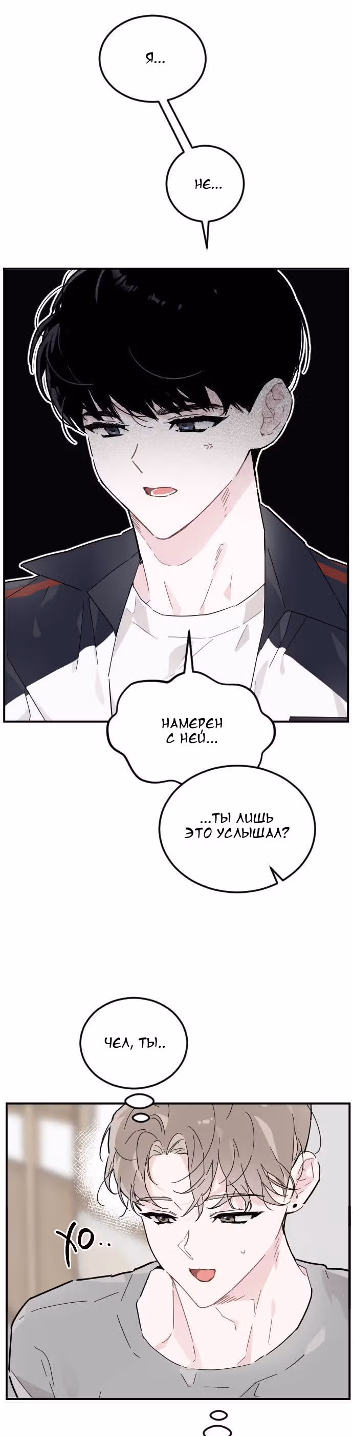 Я стремилась к этому тысячу лет — Том 1 · Глава 2, страница 7