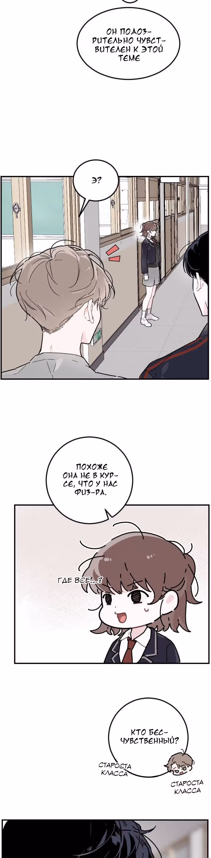 Я стремилась к этому тысячу лет — Том 1 · Глава 2, страница 8