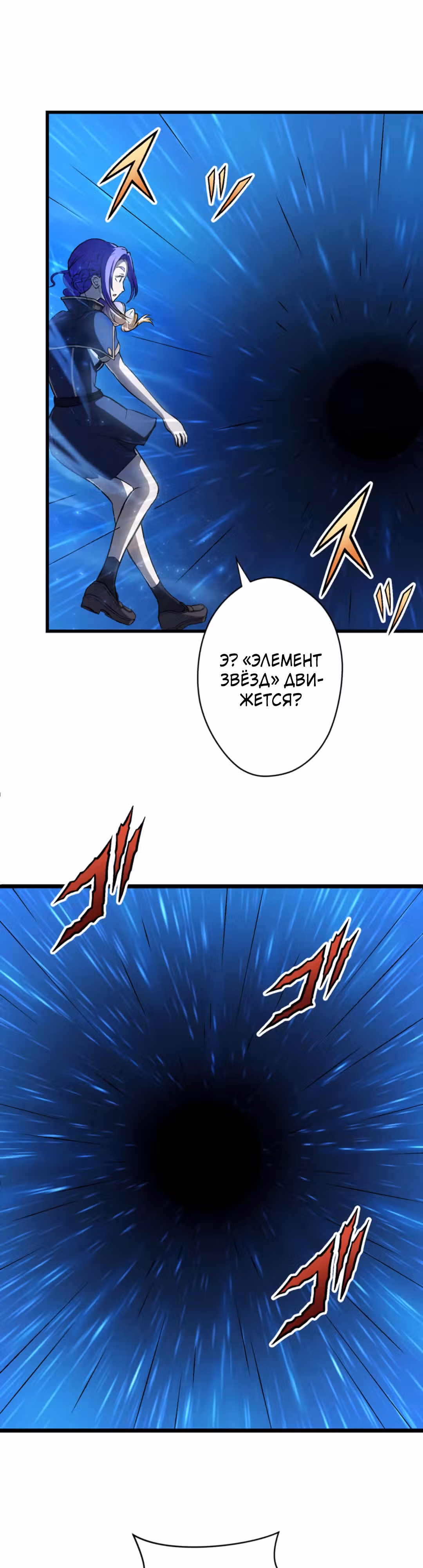 Высший хищник — Том 1 · Глава 7, страница 5