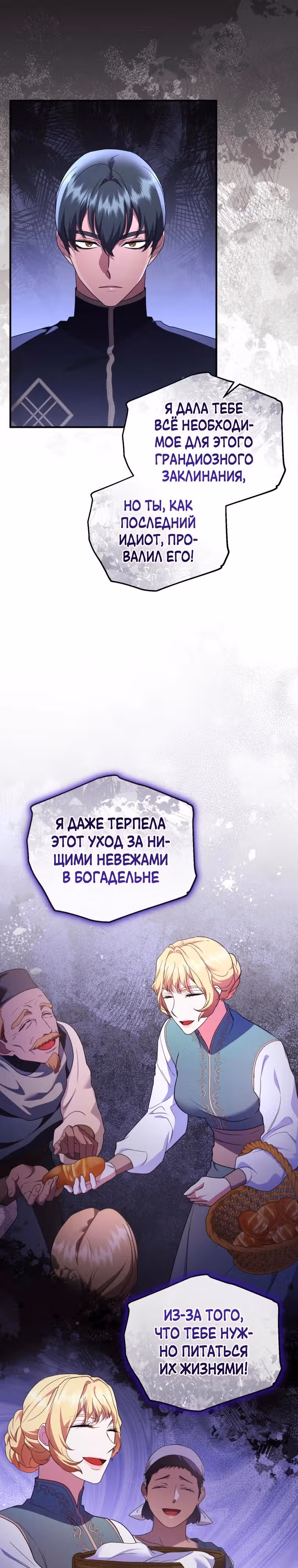 Я стала любимой кошкой султана — Том 1 · Глава 61, страница 3