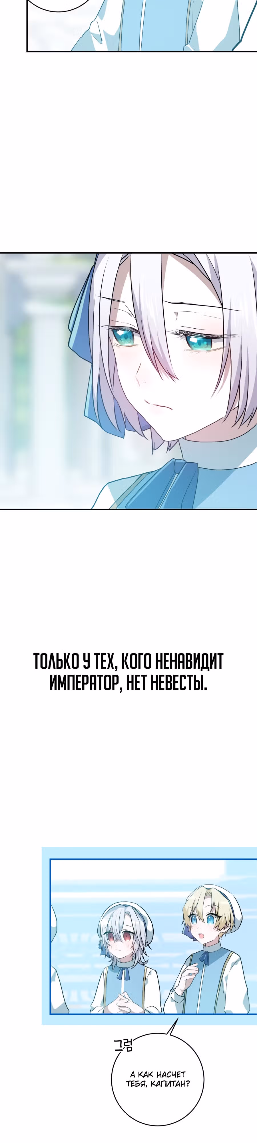 Друзья детства пытаются меня убить! — Том 1 · Глава 12, страница 43