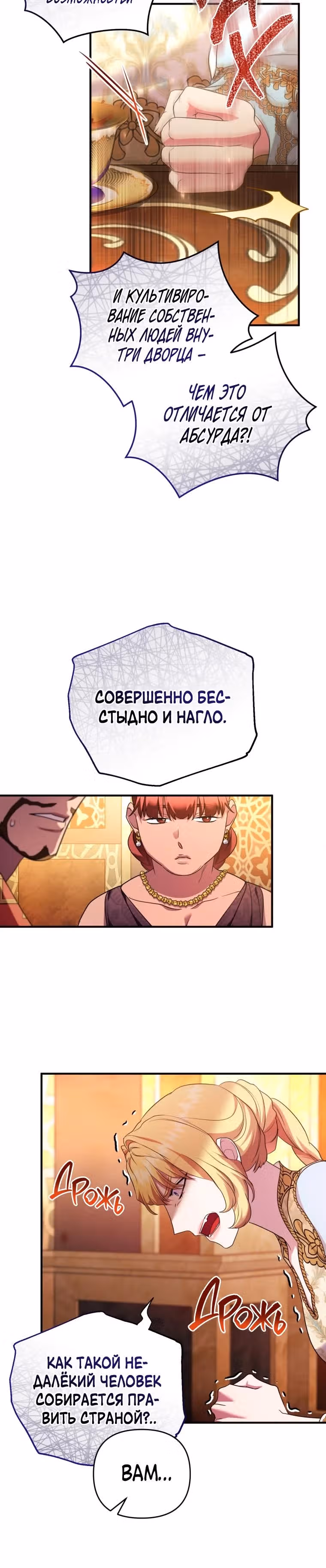 Я стала любимой кошкой султана — Том 1 · Глава 62, страница 8