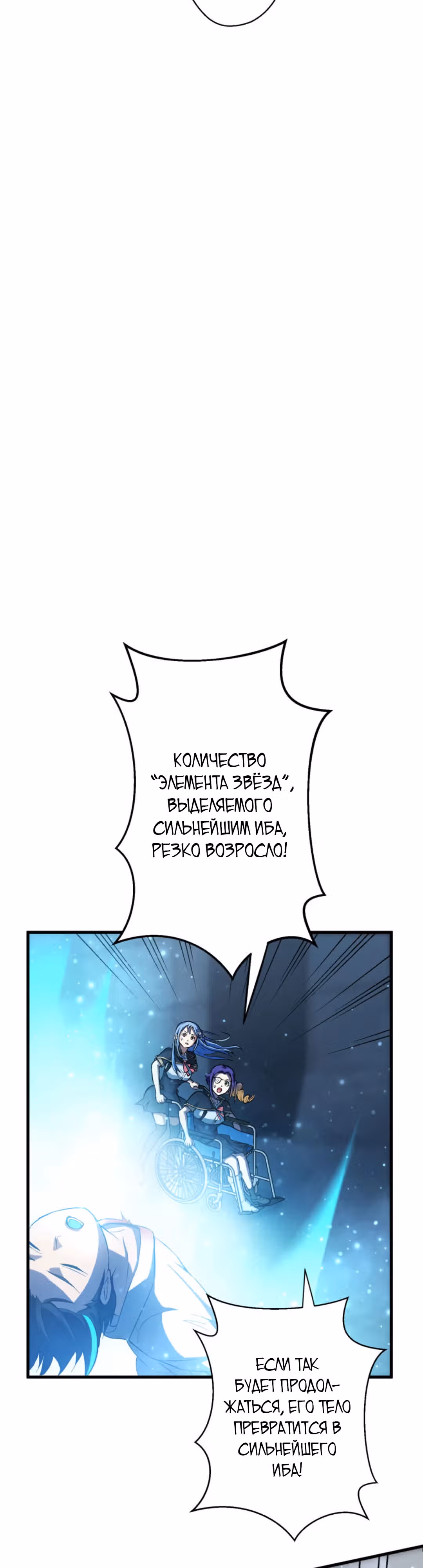 Высший хищник — Том 1 · Глава 8, страница 3
