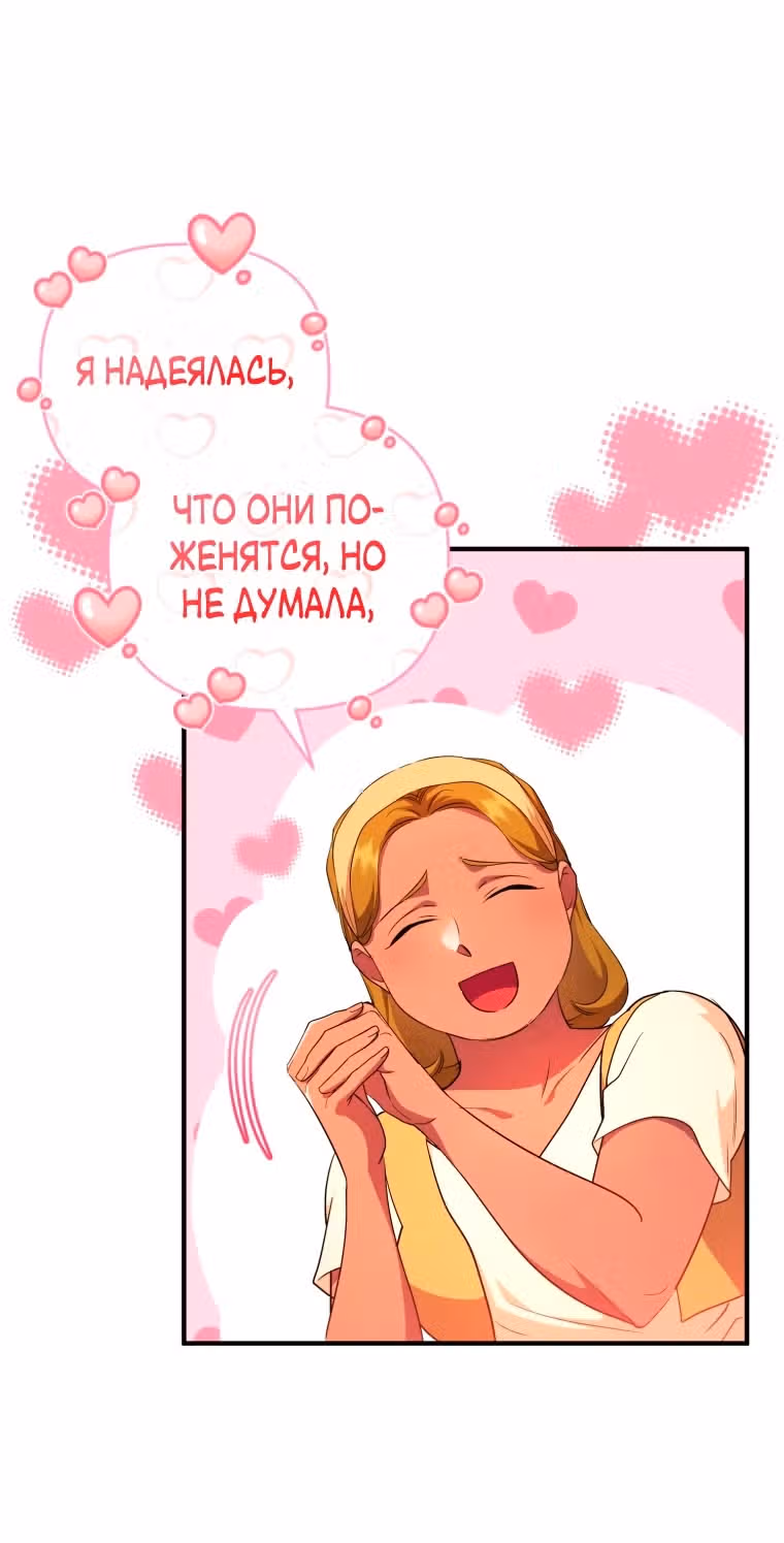 Я стала любимой кошкой султана — Том 1 · Глава 63, страница 39