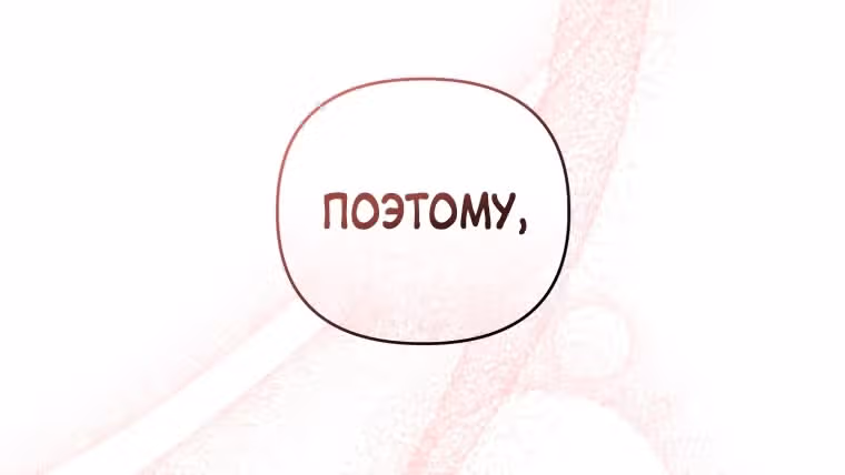 Я стала любимой кошкой султана — Том 1 · Глава 63, страница 67