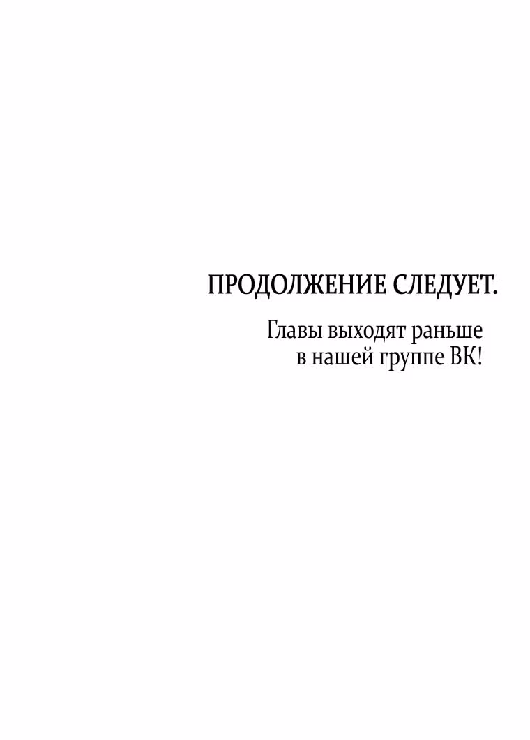 Я стала любимой кошкой султана — Том 1 · Глава 63, страница 77