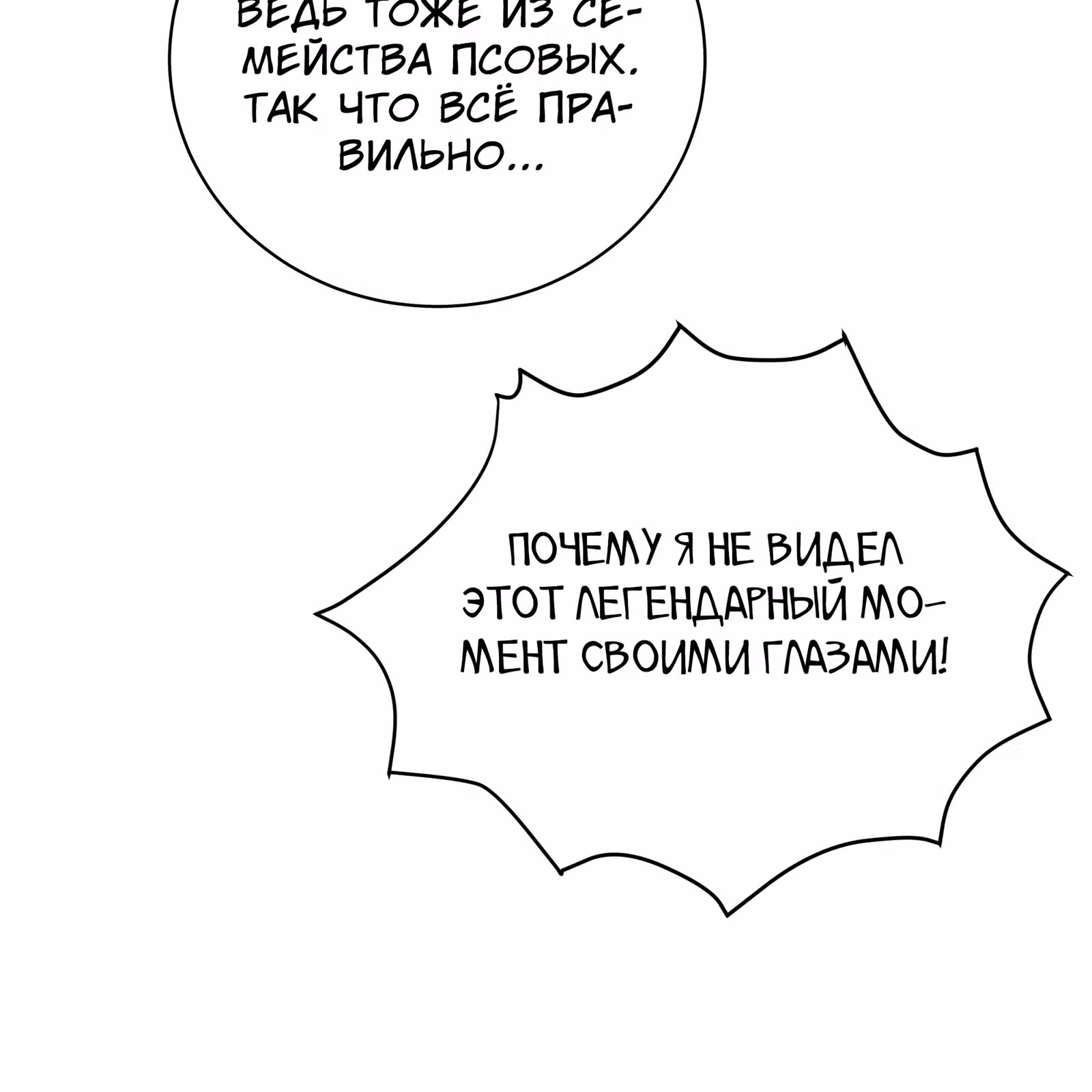 Я стала дочерью тигра — Том 1 · Глава 13, страница 79