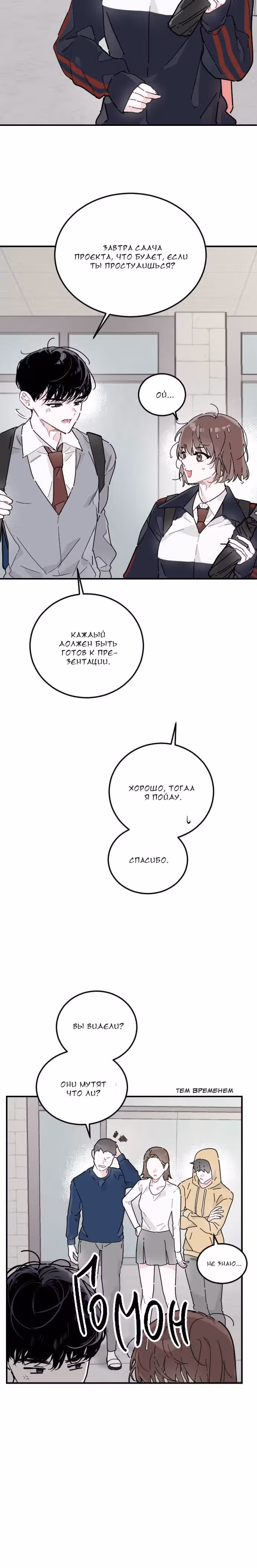 Я стремилась к этому тысячу лет — Том 1 · Глава 5, страница 27