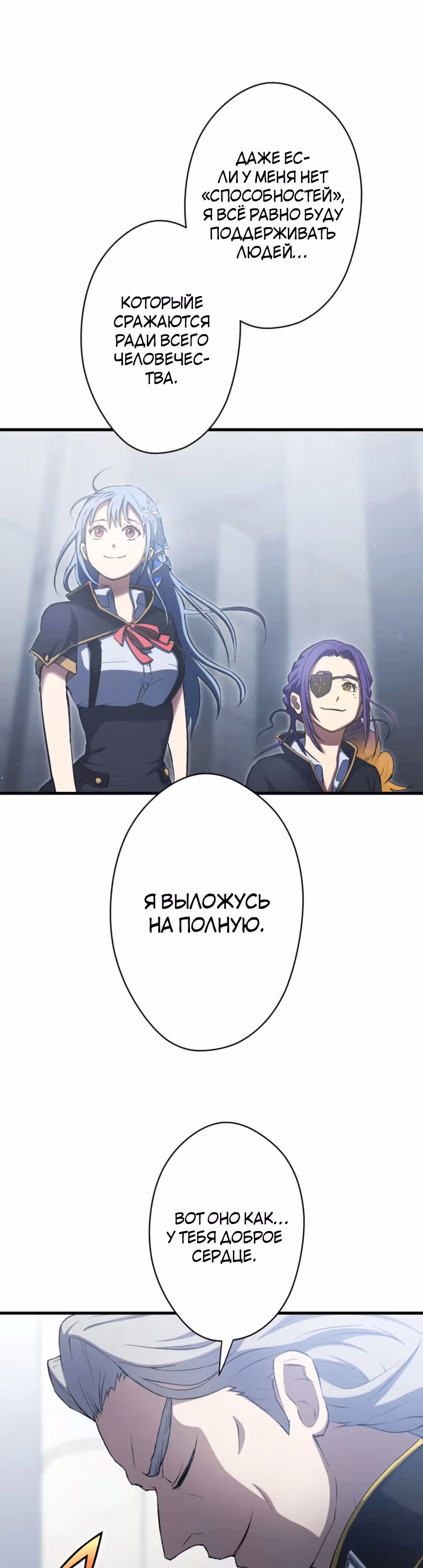 Высший хищник — Том 1 · Глава 9, страница 16