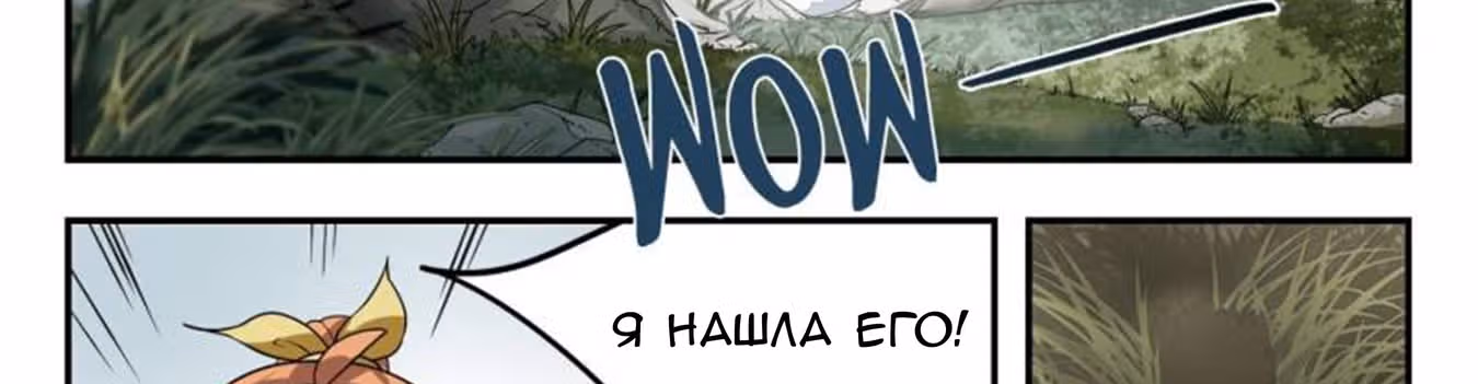 Виртуальный Мир: Боевой маг — Том 1 · Глава 38, страница 22