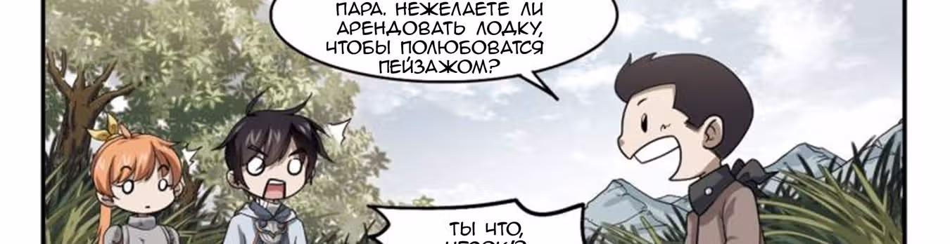 Виртуальный Мир: Боевой маг — Том 1 · Глава 38, страница 9
