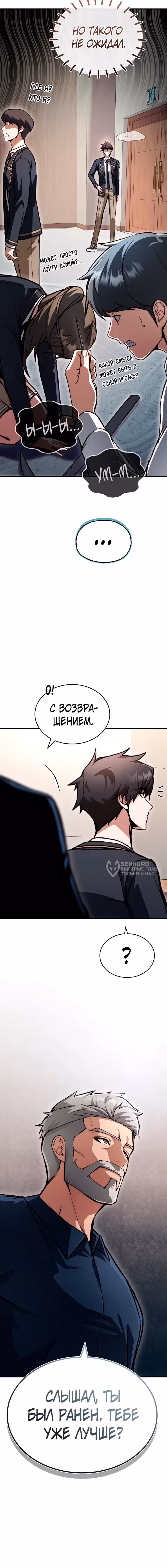 Регрессор-кузнец может всё — Том 1 · Глава 31, страница 15