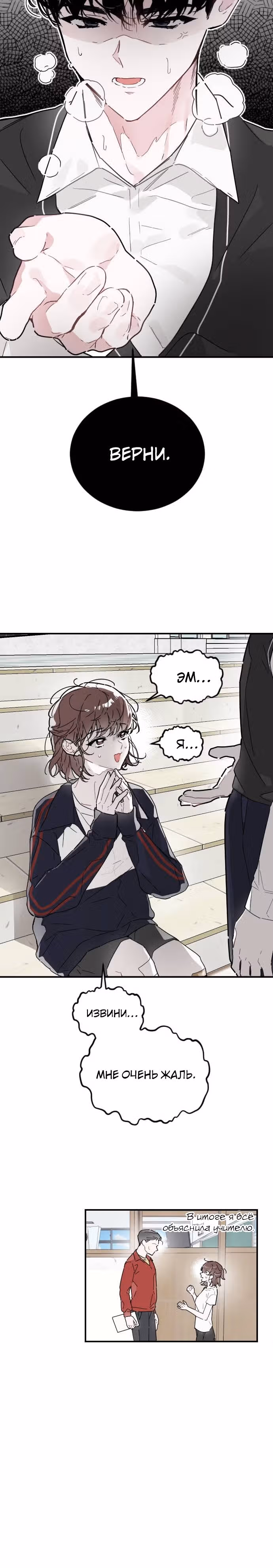 Я стремилась к этому тысячу лет — Том 1 · Глава 6, страница 13