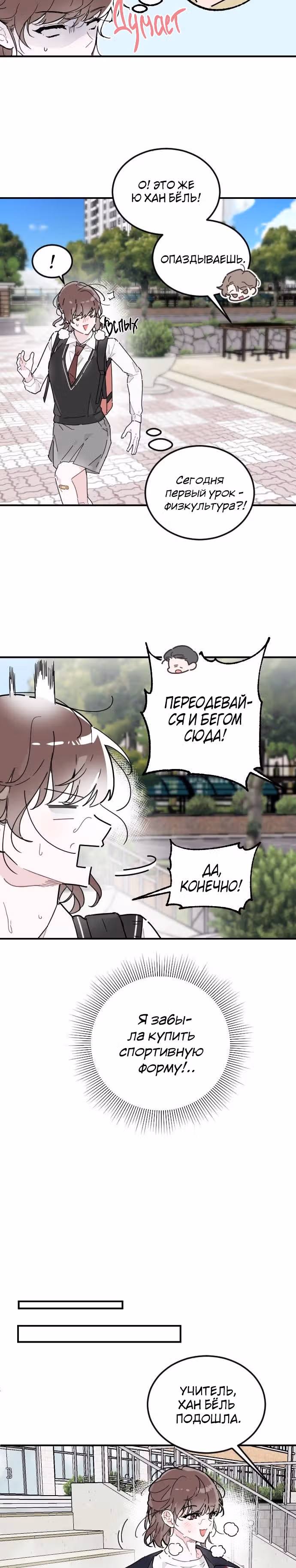 Я стремилась к этому тысячу лет — Том 1 · Глава 6, страница 7