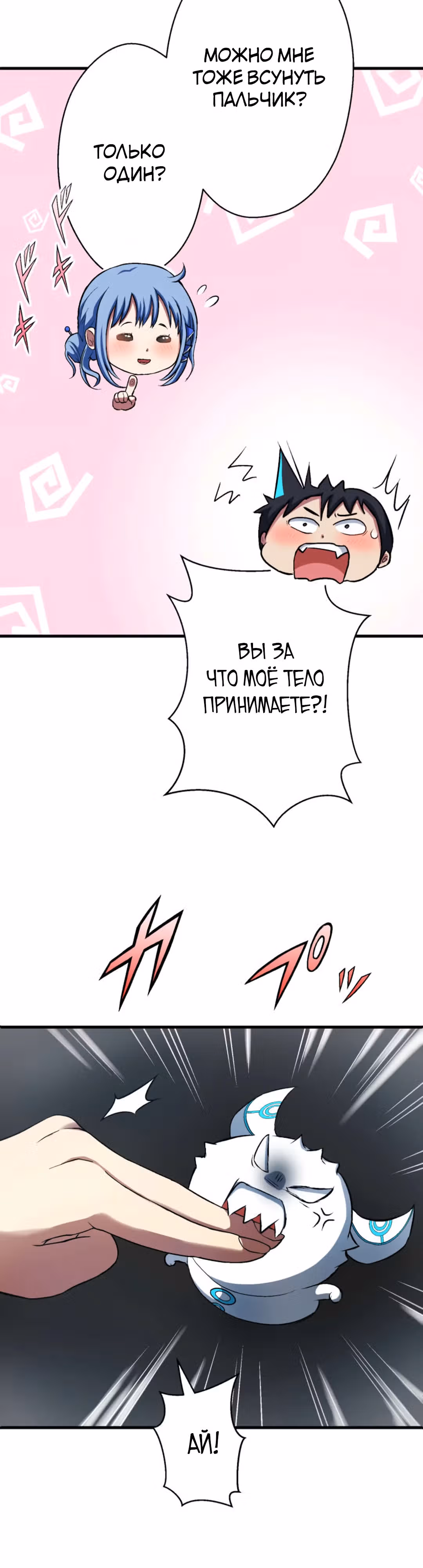 Высший хищник — Том 1 · Глава 10, страница 14
