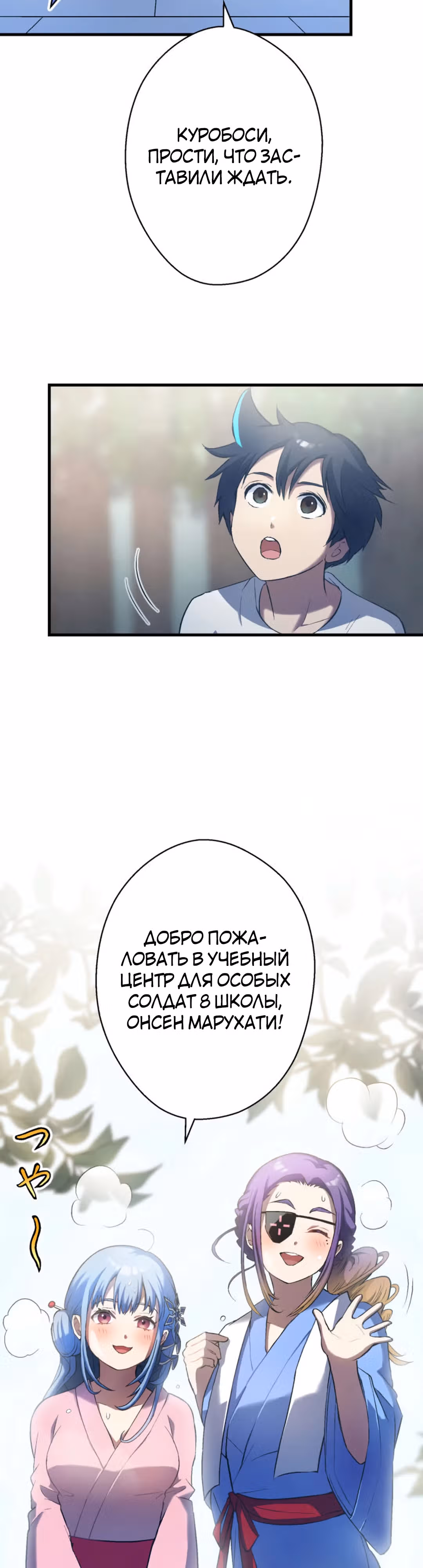 Высший хищник — Том 1 · Глава 10, страница 3