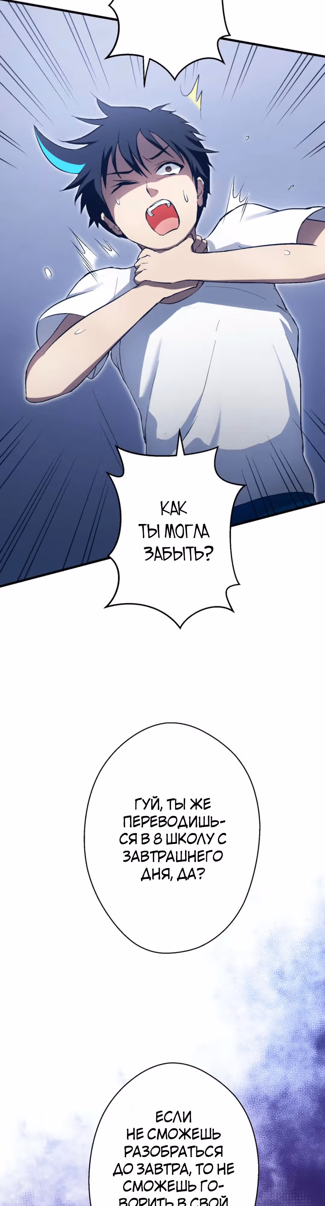 Высший хищник — Том 1 · Глава 10, страница 33