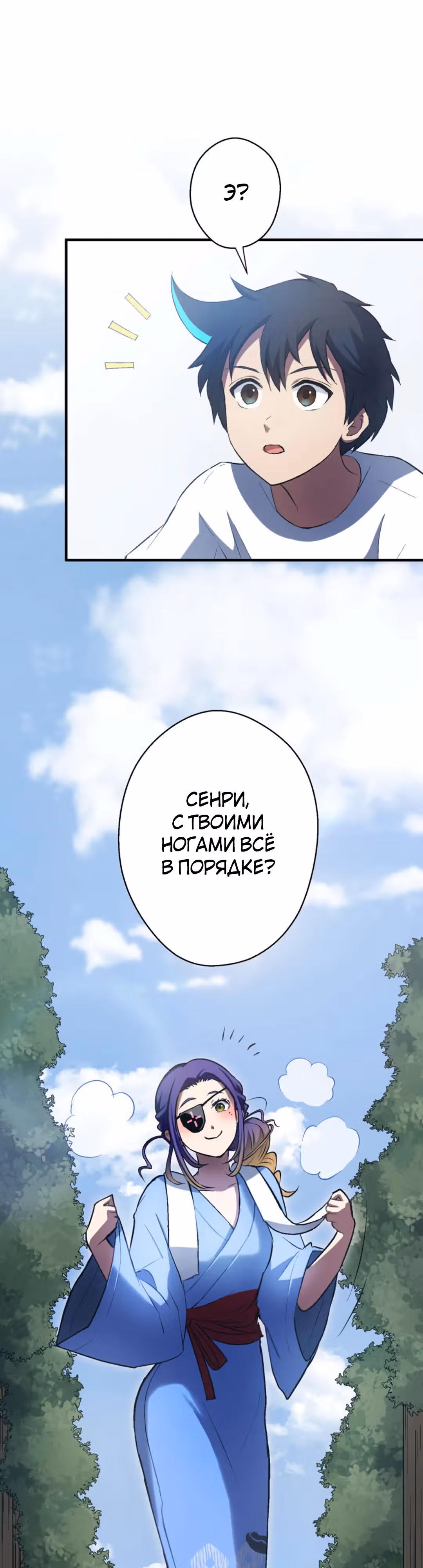 Высший хищник — Том 1 · Глава 10, страница 6