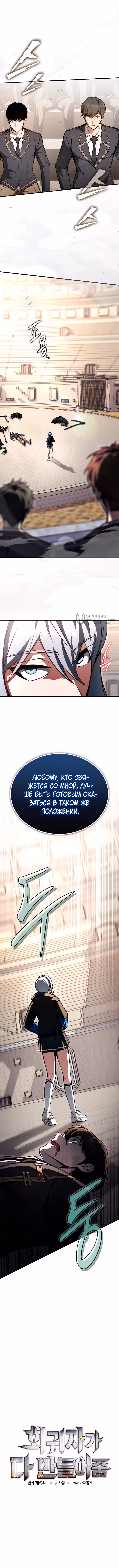 Регрессор-кузнец может всё — Том 1 · Глава 30, страница 7