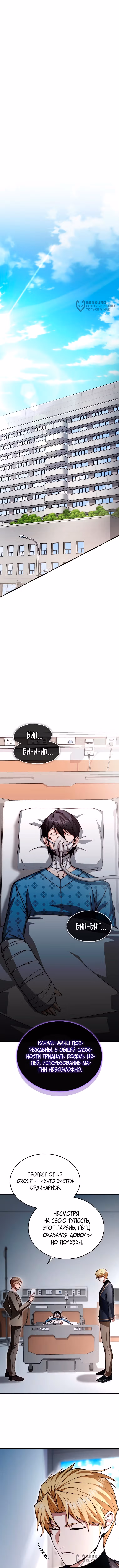 Регрессор-кузнец может всё — Том 1 · Глава 30, страница 8