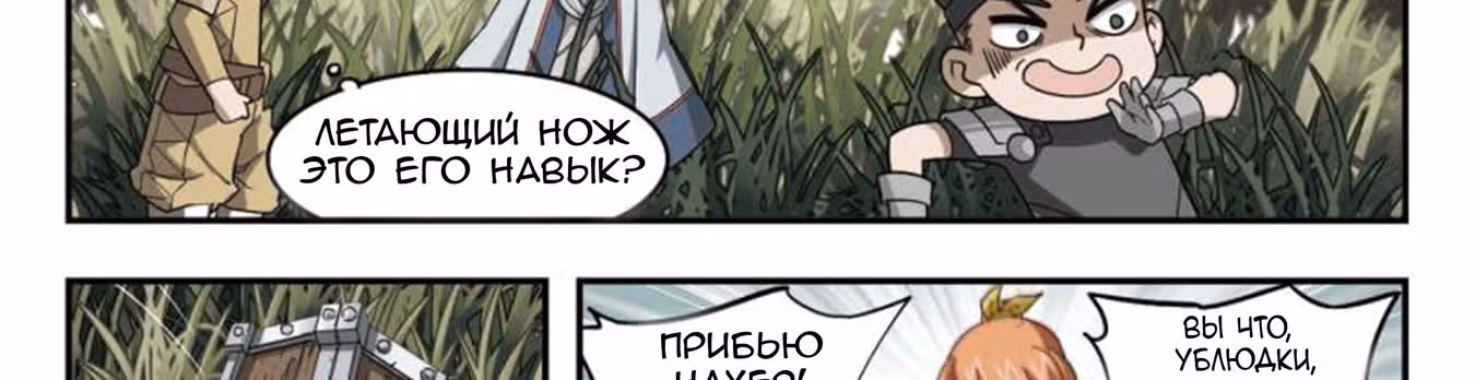 Виртуальный Мир: Боевой маг — Том 1 · Глава 39, страница 15