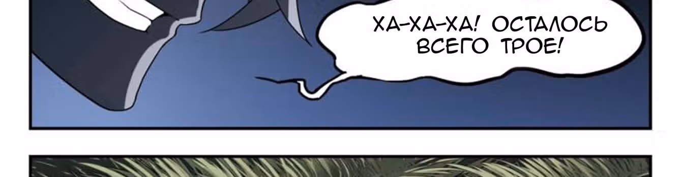 Виртуальный Мир: Боевой маг — Том 1 · Глава 39, страница 62
