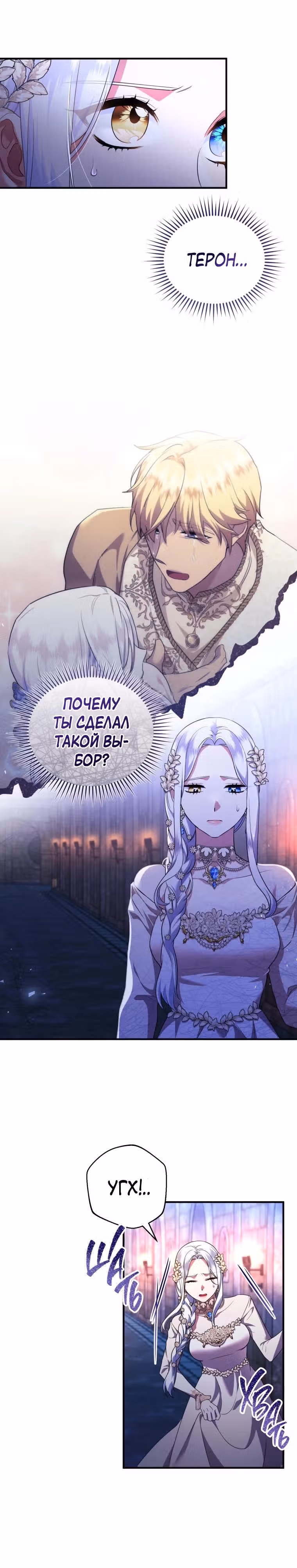 Я стала любимой кошкой султана — Том 1 · Глава 66, страница 13