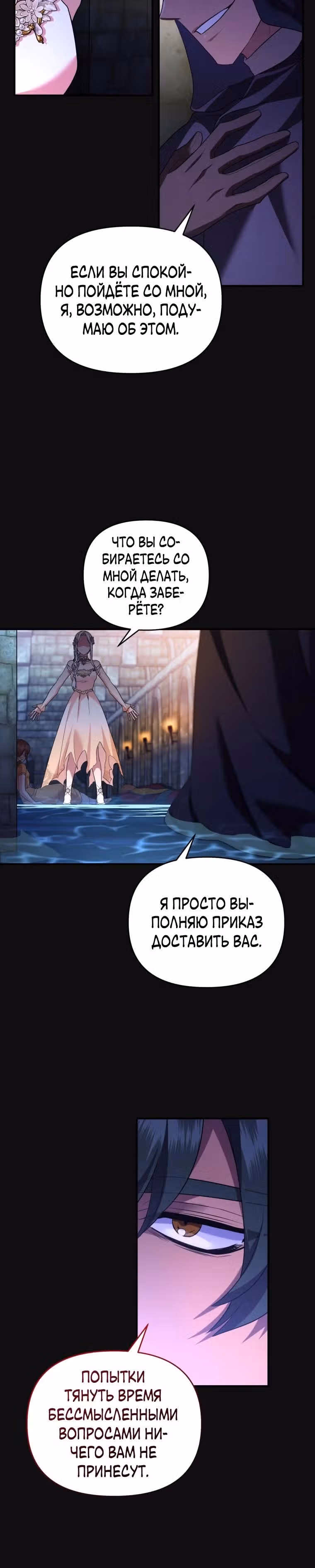 Я стала любимой кошкой султана — Том 1 · Глава 66, страница 20