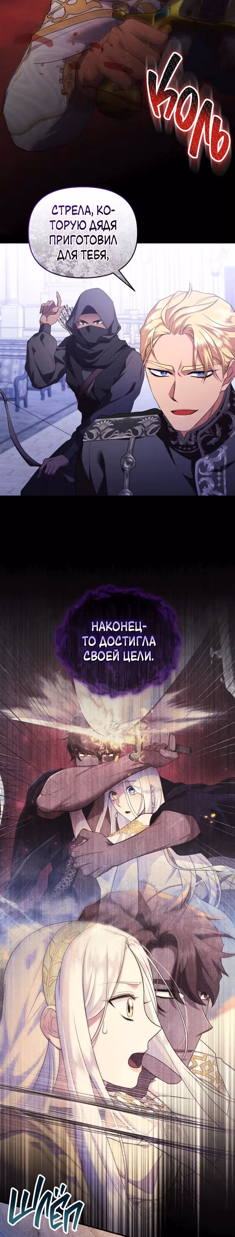 Я стала любимой кошкой султана — Том 1 · Глава 66, страница 10