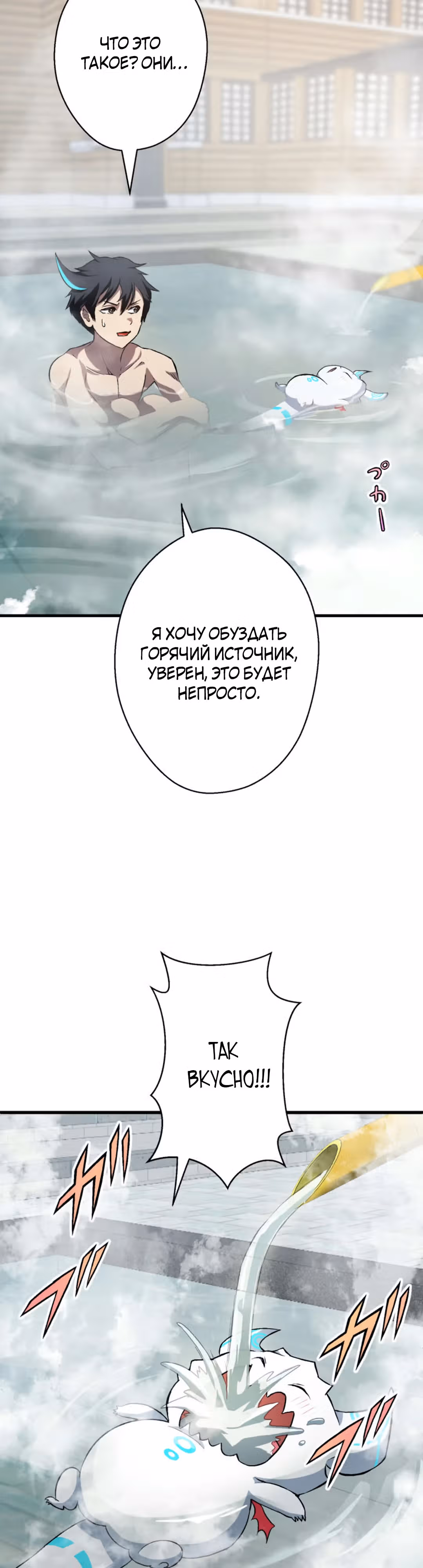 Высший хищник — Том 1 · Глава 11, страница 16