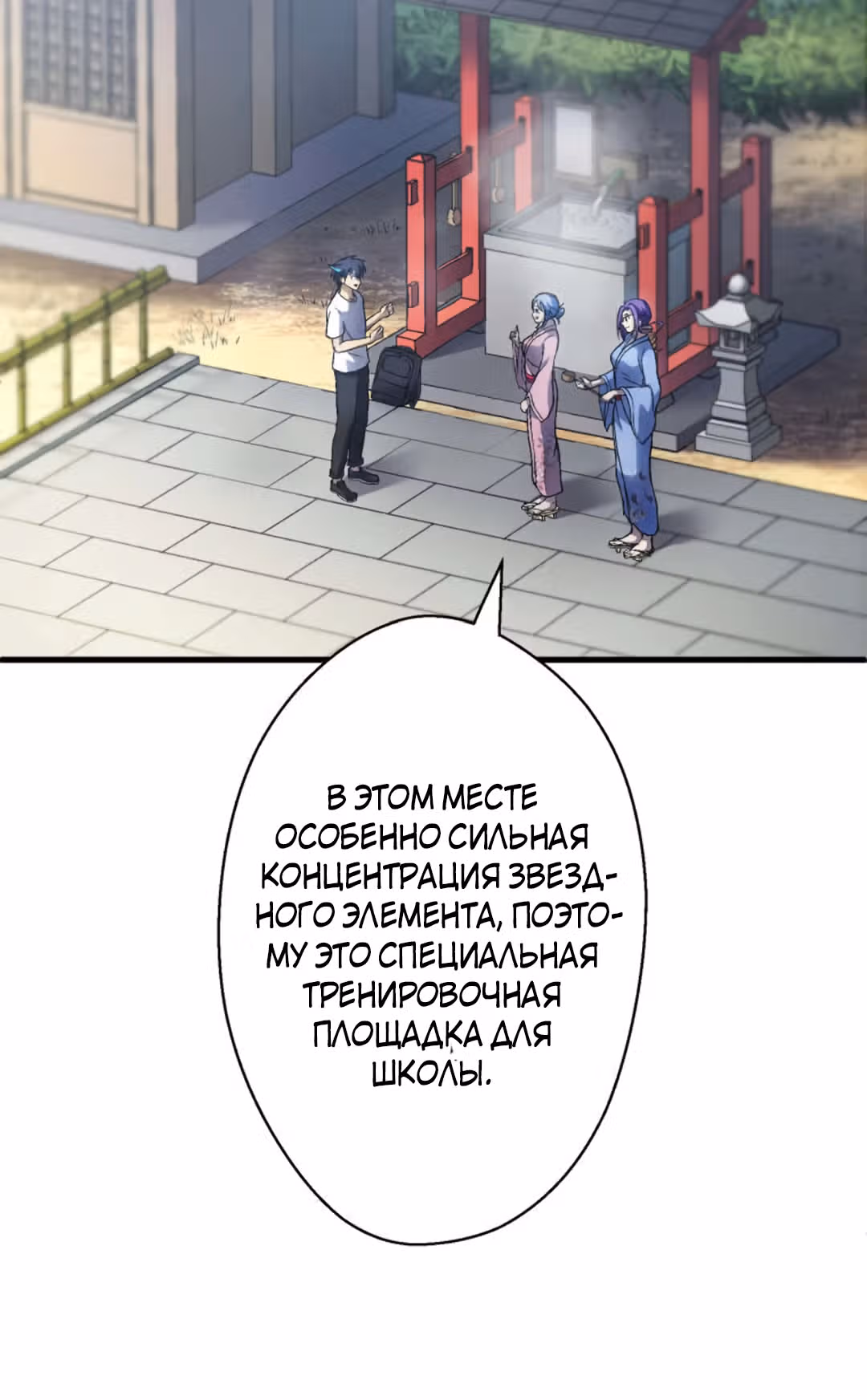 Высший хищник — Том 1 · Глава 11, страница 5