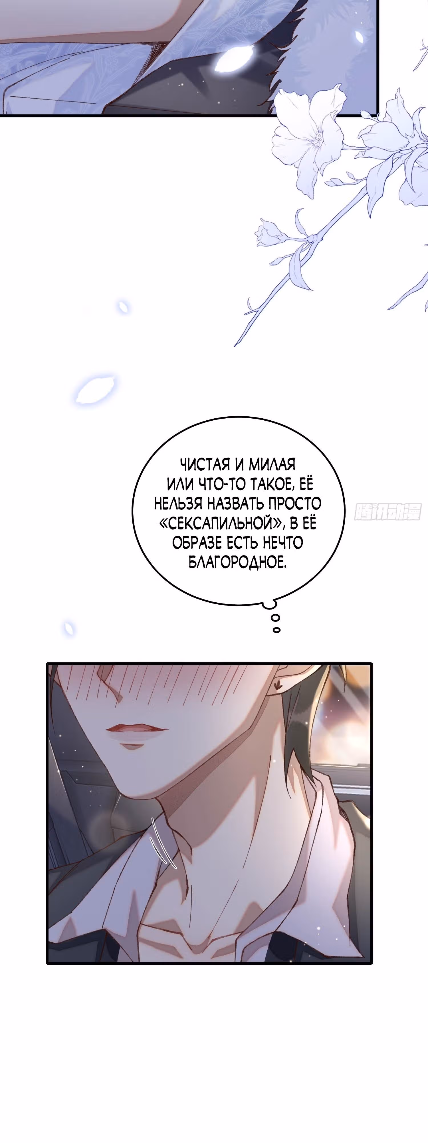 Я - богачка с аурой босса — Том 1 · Глава 5, страница 9