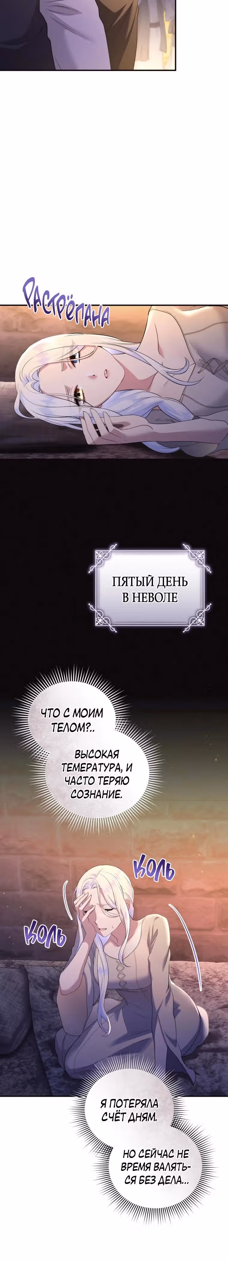 Я стала любимой кошкой султана — Том 1 · Глава 67, страница 16