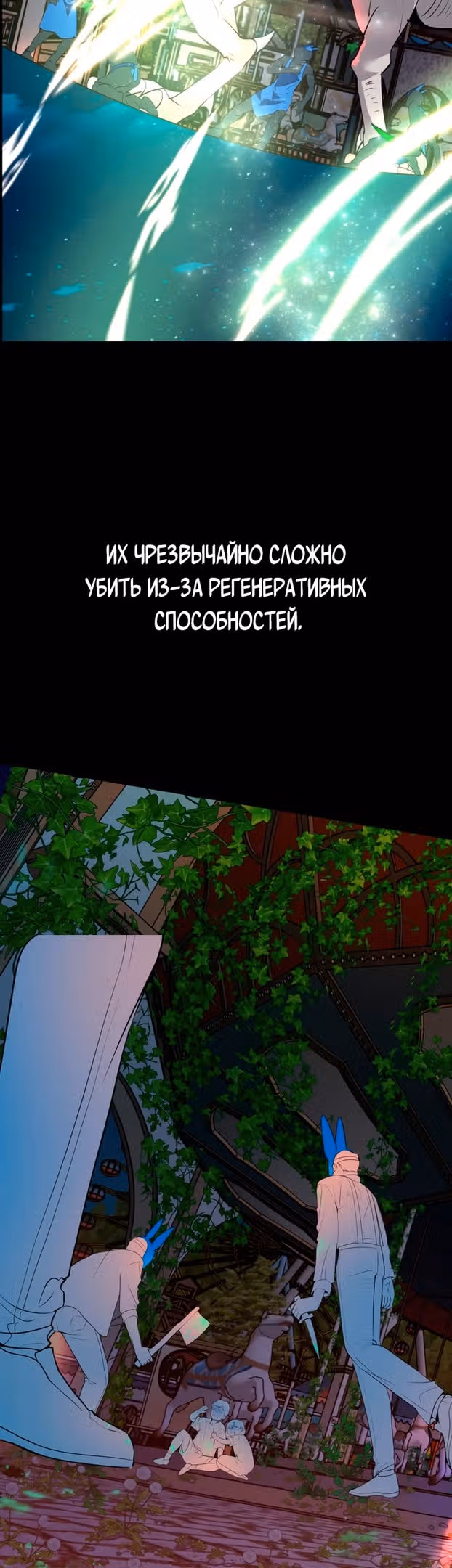 Смерть — Том 1 · Глава 64.5, страница 12