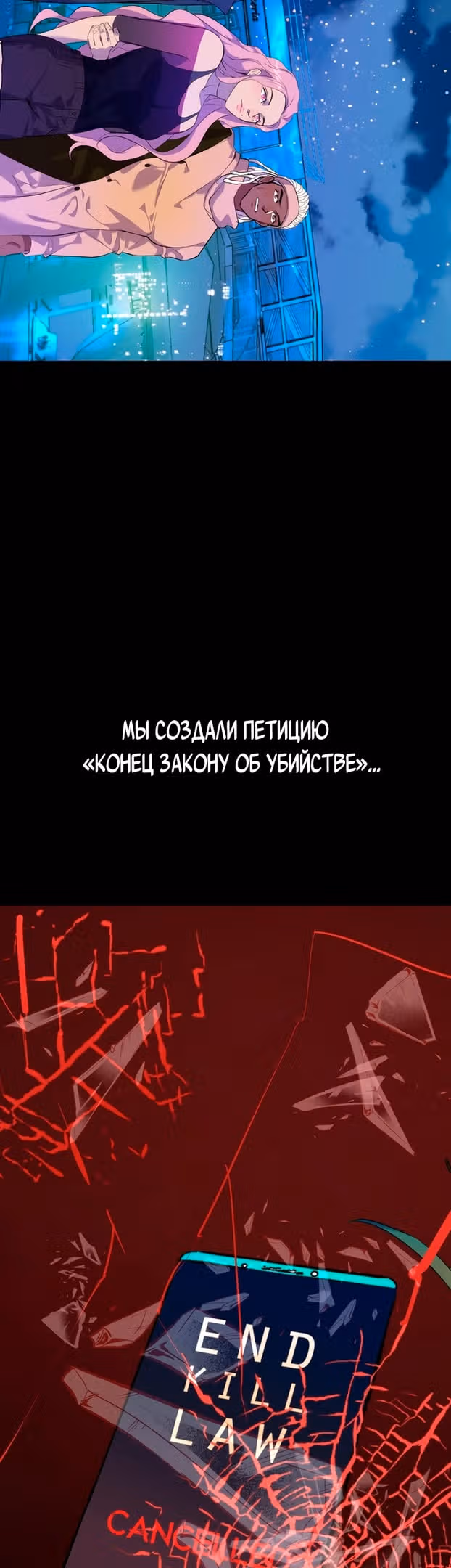 Смерть — Том 1 · Глава 64.5, страница 15