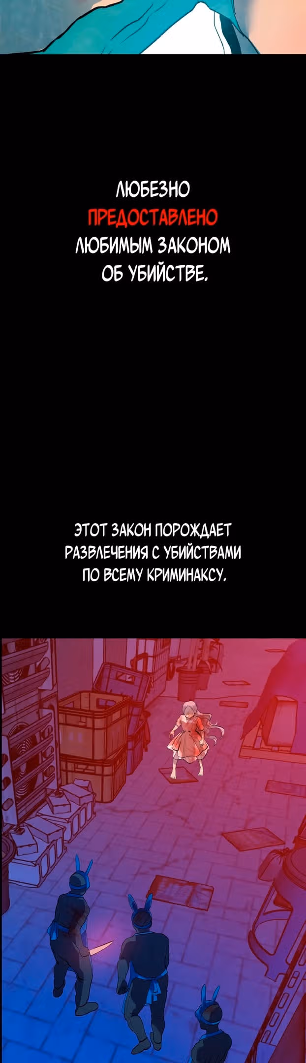Смерть — Том 1 · Глава 64.5, страница 6