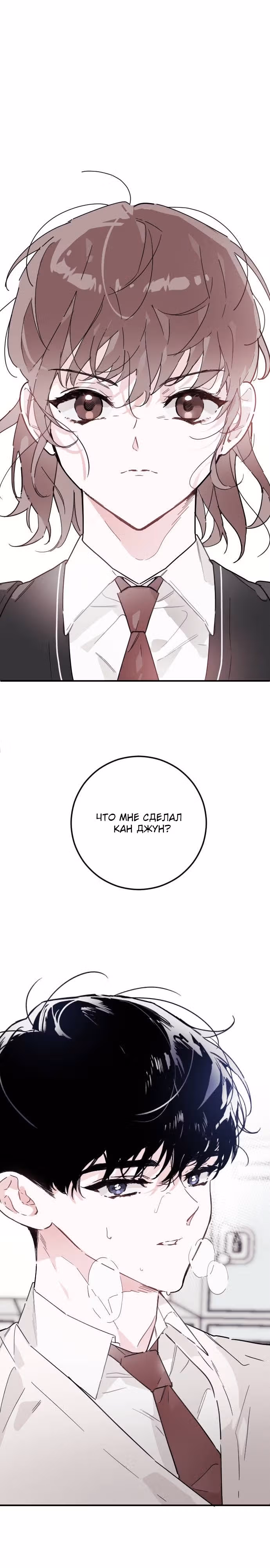 Я стремилась к этому тысячу лет — Том 1 · Глава 9, страница 1