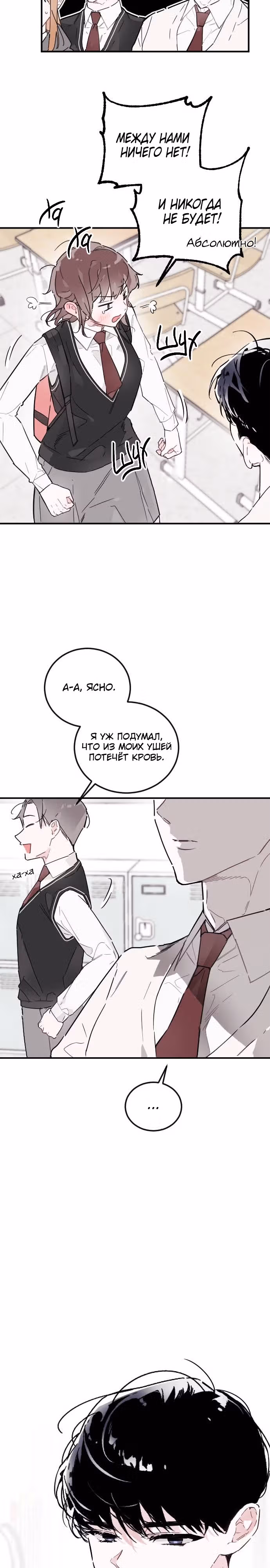 Я стремилась к этому тысячу лет — Том 1 · Глава 9, страница 7