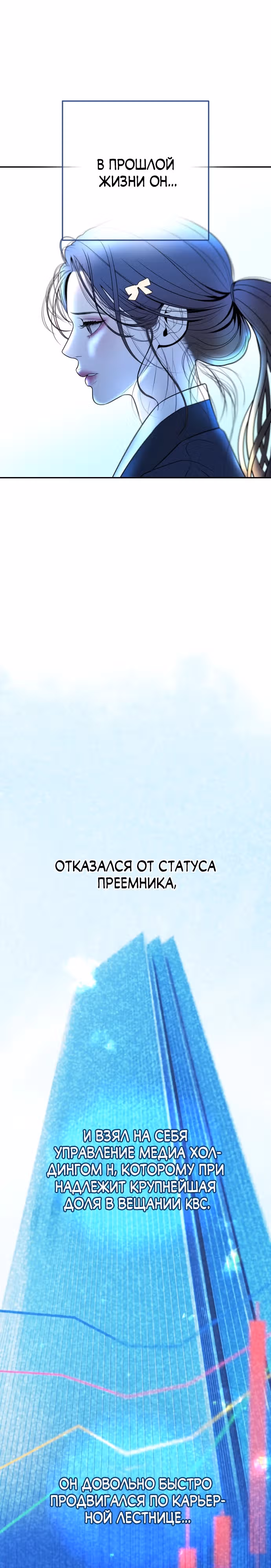 Я выйду замуж за твоего брата — Том 1 · Глава 3, страница 35