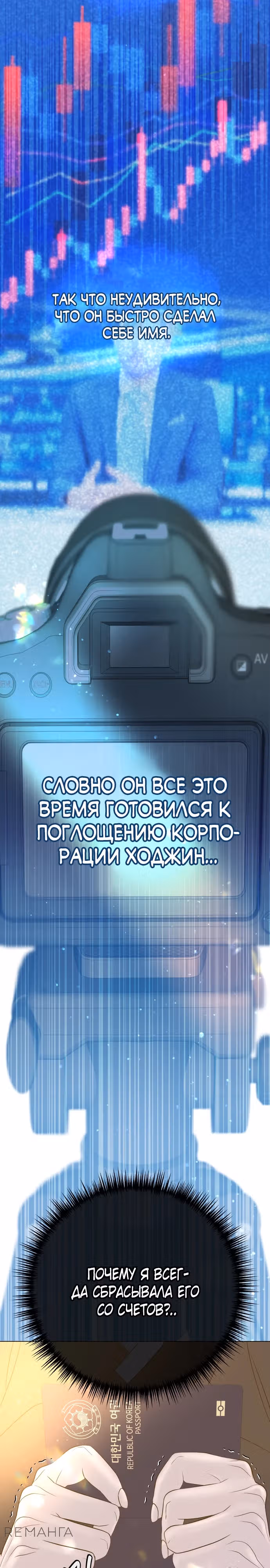 Я выйду замуж за твоего брата — Том 1 · Глава 3, страница 36
