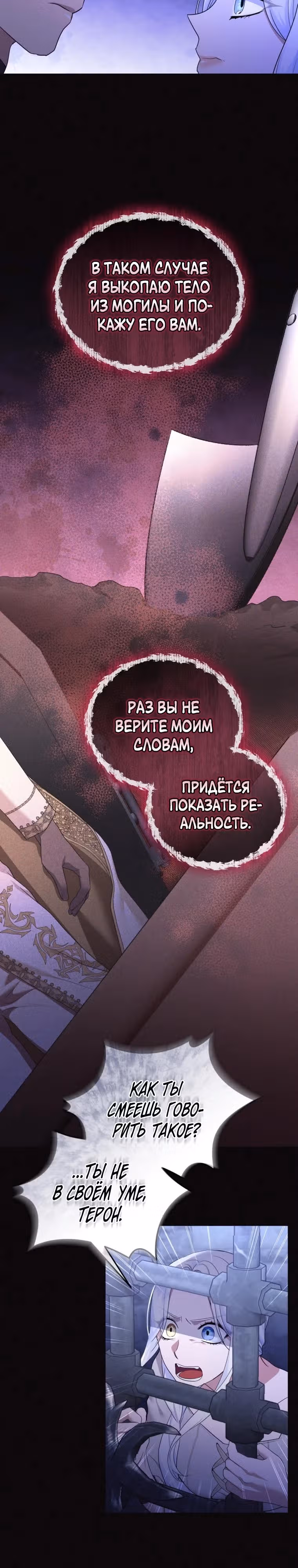 Я стала любимой кошкой султана — Том 1 · Глава 68, страница 14