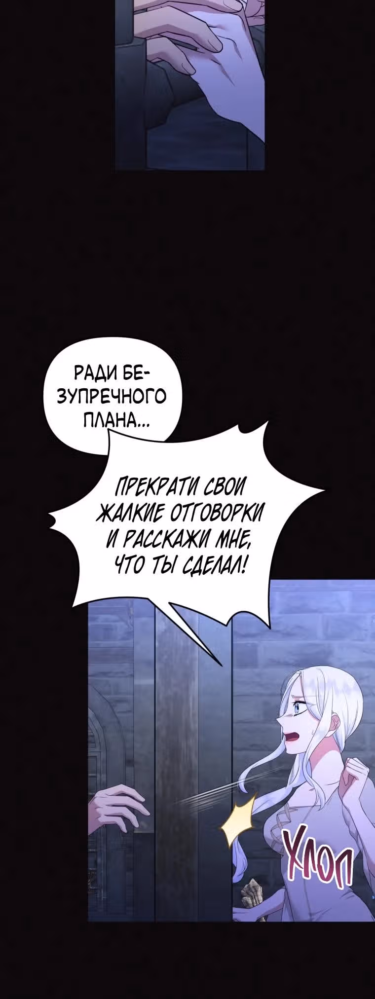 Я стала любимой кошкой султана — Том 1 · Глава 68, страница 20