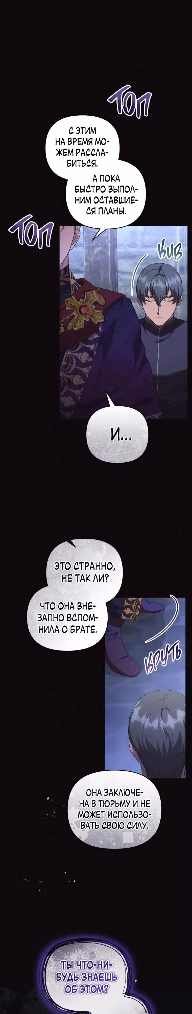 Я стала любимой кошкой султана — Том 1 · Глава 68, страница 26