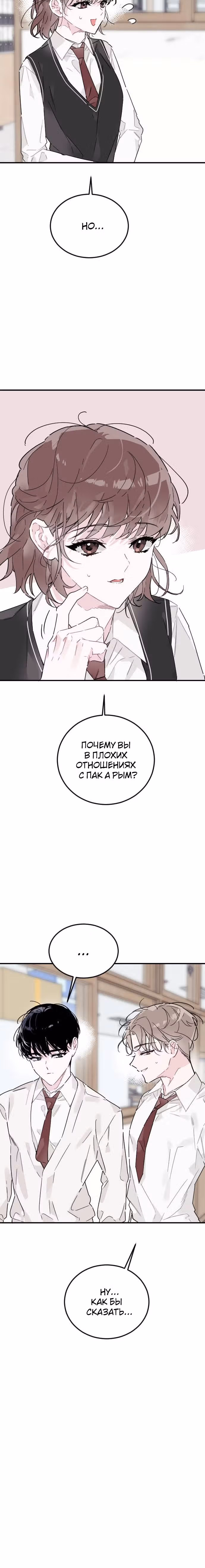 Я стремилась к этому тысячу лет — Том 1 · Глава 10, страница 17