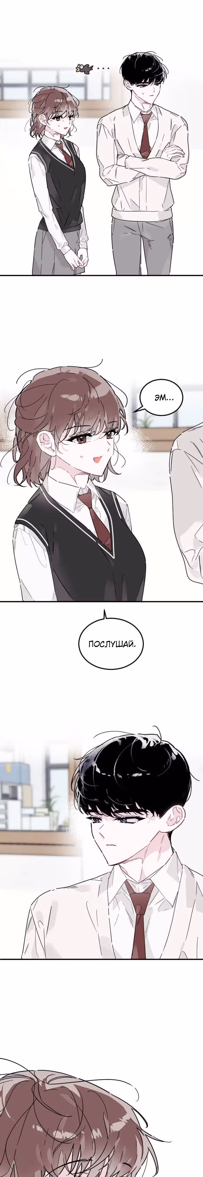 Я стремилась к этому тысячу лет — Том 1 · Глава 10, страница 20