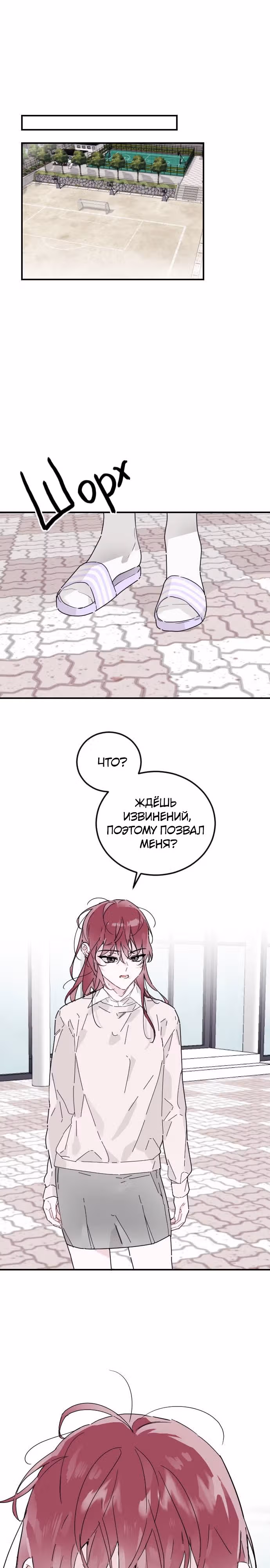 Я стремилась к этому тысячу лет — Том 1 · Глава 10, страница 24